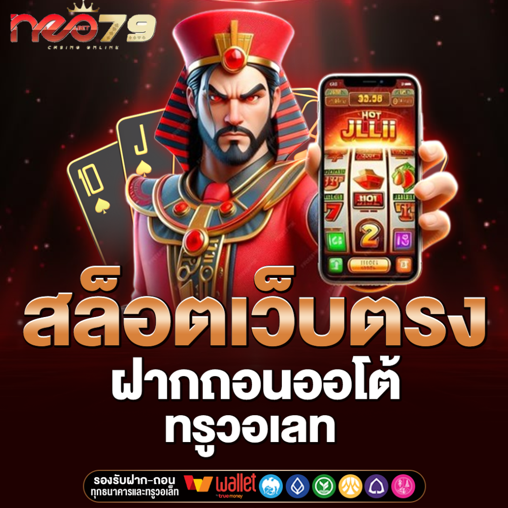 NEO79