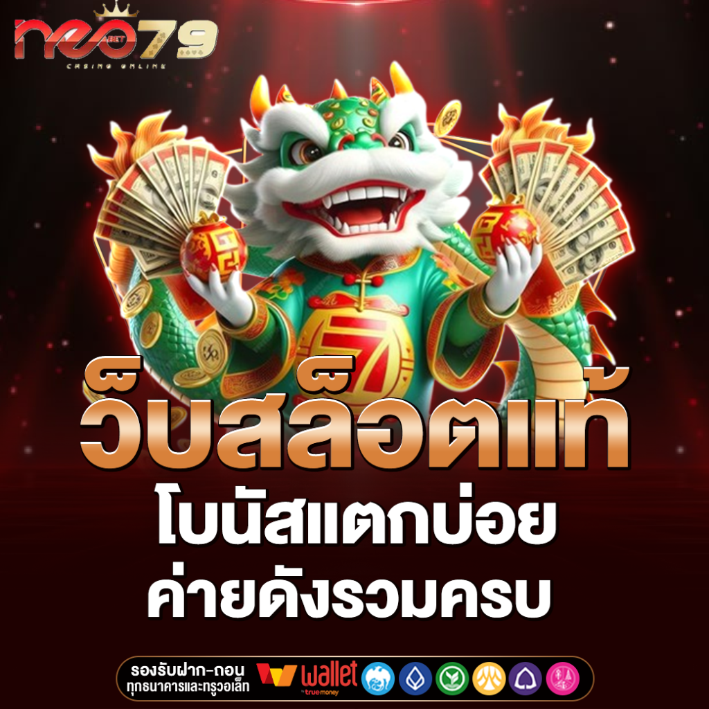 NEO79